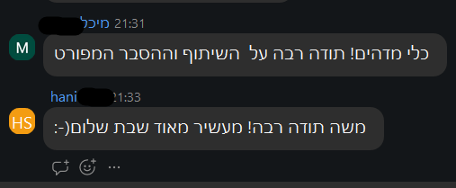 ביקורת מקורית ממשתתפי הוובינר